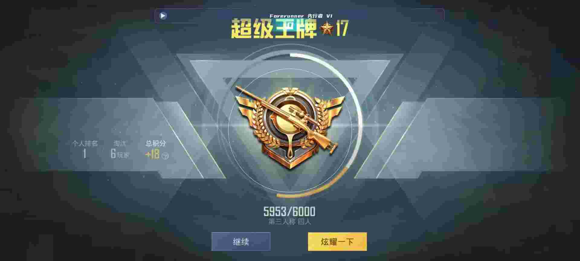 和平精英鸡腿辅助自瞄 - 第五人格挂人辅助预览图
